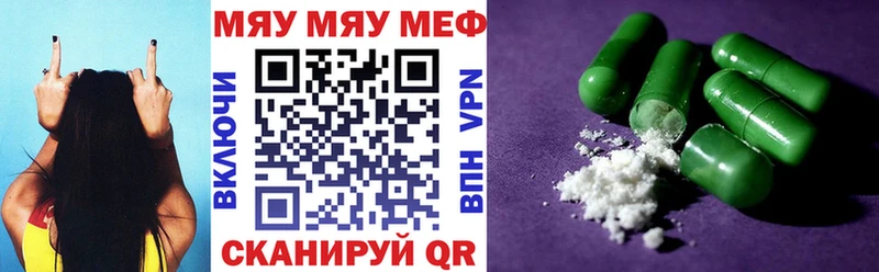 Купить ГАШИШ  Канабис  АМФЕТАМИН  А ПВП  Меф мяу мяу  Cocaine  Железногорск