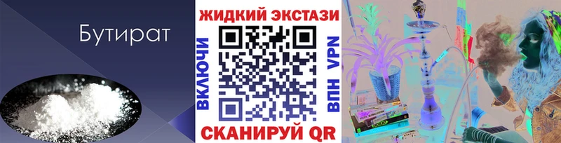Купить где  Железногорск  БУТИРАТ 99% 