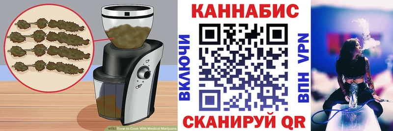 Cannafood марихуана  Купить  Железногорск 