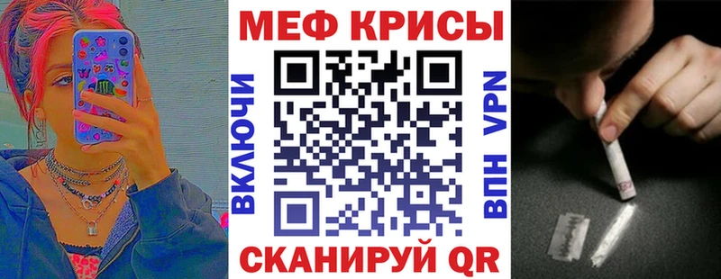 Купить где Железногорск МЕФ mephedrone