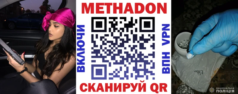 Купить закладки  Железногорск  Метадон VHQ 